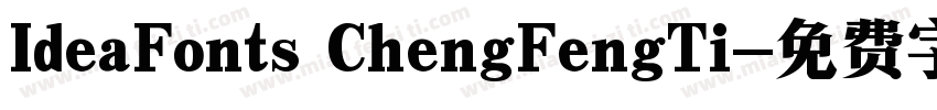 IdeaFonts ChengFengTi字体转换